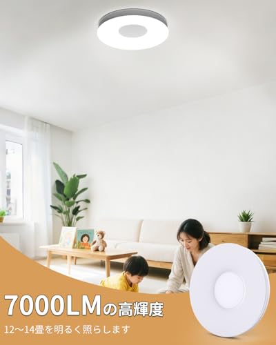 Antree LEDシーリングライト 12~14畳 60W 7000LM 間接光常夜灯 高輝度 調光調色 天井 照明器具 12畳 14畳 しーりんくシーリングライト おしゃれ 電気 蛍光灯 Ceiling Light 省エネ リモコン付き 寝室/キッチン/リビング/和室/洋室適用 白枠 [5]