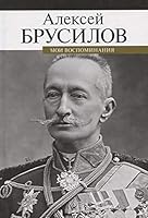 Moi vospominaniya 5916312962 Book Cover