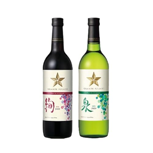 ワイン グランポレール エスプリ ド ヴァン ジャポネ 絢 -AYA-、泉 -SEN- 赤・白 2本セット(各1本 720ml)赤ワイン 白ワイン サッポロビール 岡山ワイナリー