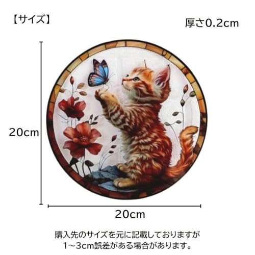 サンキャッチャー ステンドグラス風 茶トラ 子猫 アクリルパネル 壁飾り 装飾 [2]