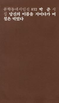 Unknown Binding Let the name you ate a few days (Korean edition) [Korean] Book