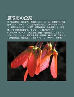 Ni O Q Shino Q Ye: Rino WAN Zi Dong Ch, Ri B N Ji O T Ng, Ni O Q Yibasut Minaru, Ni O Q Yin Xing, Ri B N H Ik Burunettow Ku