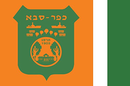 Drapeau Large Kefar Saba aux finitions renforcées de haute qualité - 2