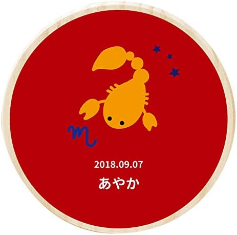Amazon Co Jp 名入れ無料 乳歯ケース 星座 全面 イラスト さそり 乳歯 松 お名前入り オリジナル 名入れ 名前 かわいい プレゼント 誕生日 出産祝い 内祝い 乳歯入れ ギフト 松製 男の子 女の子 ラッピング デザイン ベビー 子供 キッズ 季節 四季 にゅうば 令和