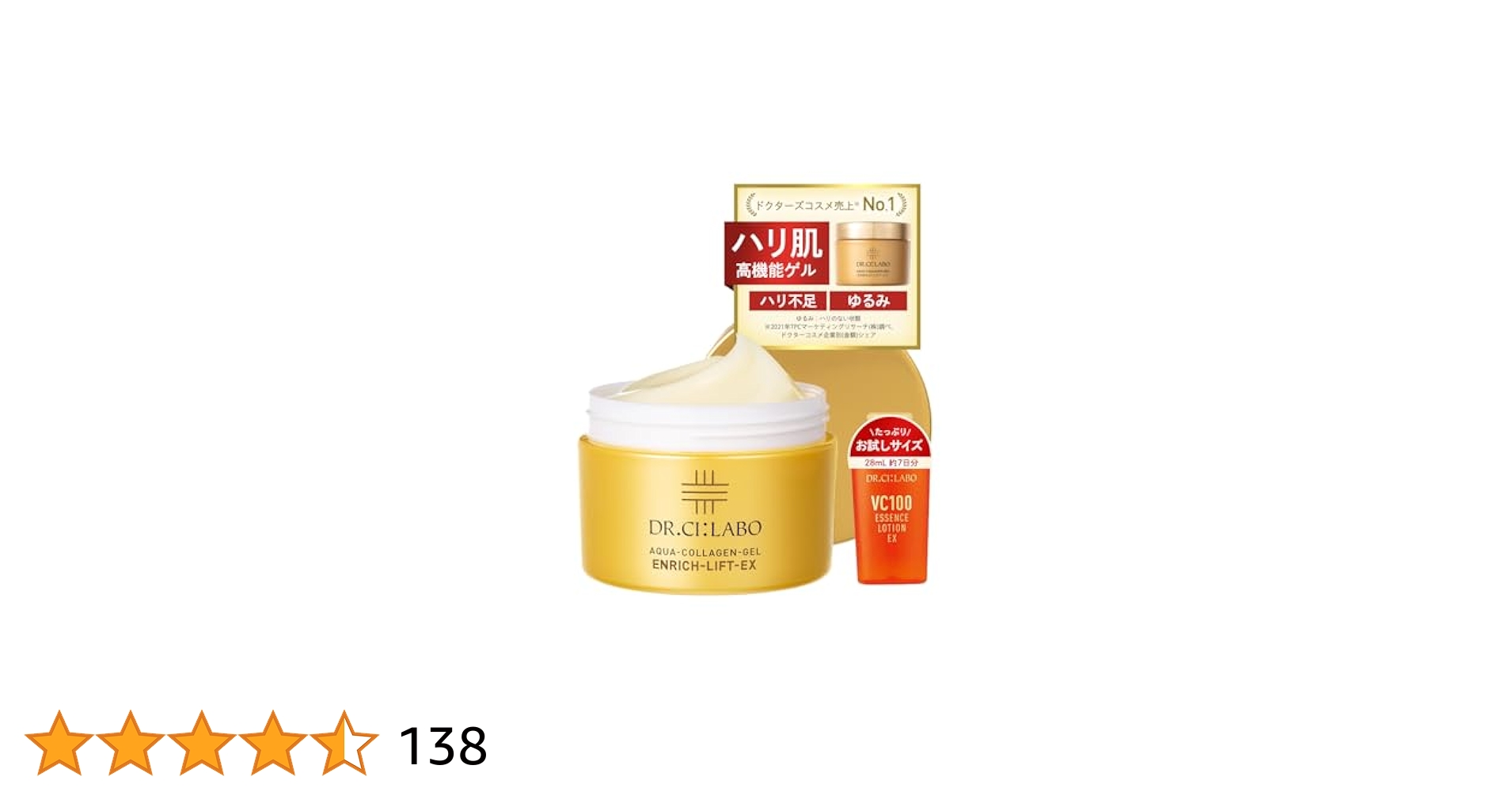 VエッセンスローションEX20（化粧水）150mlとアクアコラーゲンゲル50g 楽天市場】NEW【公式】ドクターシーラボ EC限定 アクア