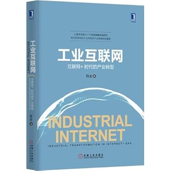 Hardcover Industrial Internet: Internet + Industrial Transformation Age(Chinese Edition) [Chinese] Book