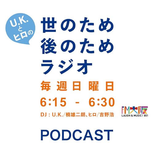 2025年10月5日放送分