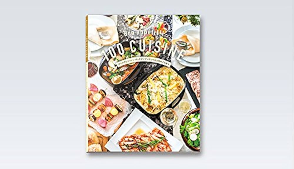 リンナイDELICIA ココット鍋 レシピ本一式 Bon appetit!!100CUISINE デリシアとココット・ダッチオーブンで