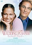 プレミアムプライス版 ウェディング・プランナー HDマスター版《数量限定版》 [DVD]