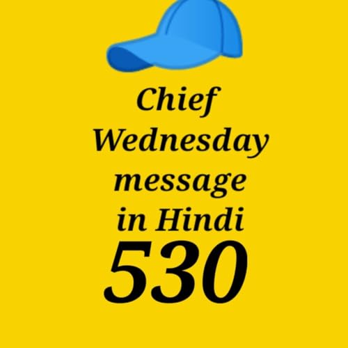 530 message in HindiEpisode 9