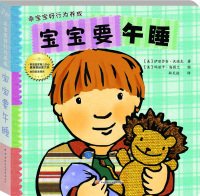 Goody develop good behavior: baby to nap (tear is not bad Collector's Edition) 7304061588 Book Cover