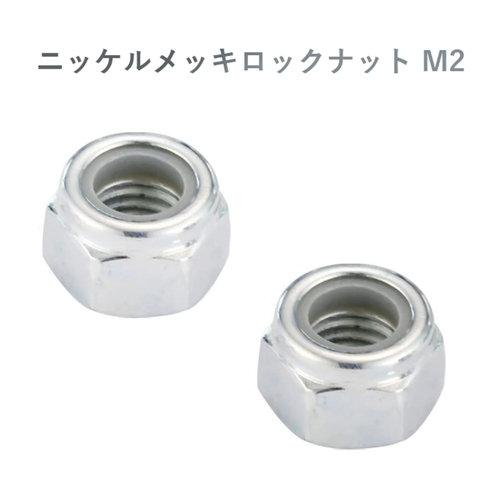 ミニ四駆 ボールベアリング ロックナット ビスセット ナイロンナット