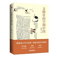 Early China in Cultural Relics (Chinese Edition) 7532182622 Book Cover