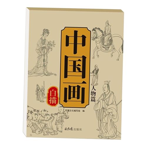 Pratica di calligrafia cinese | Libro di schizzi di arte tradizionale | Forniture per disegno e arte per praticanti di meditazione di auto-miglioramento Laboratori culturali Educatori