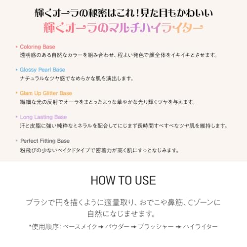 ザ セム(The Saem) ルミナス マルチハイライター 01 ピンクホワイト 8g の商品画像 4