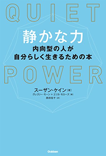 無料電子書籍 アプリ 静かな力 バイ