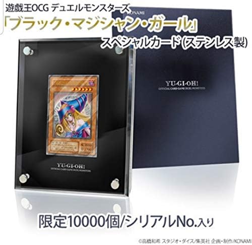 遊戯王 ブラックマジシャン ステンレス 限定10000個 遊戯王 - ブラック・マジシャン(ステンレス製) ブラック