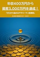 ??400??????3,000?????!???????????????? (Japanese Edition) B0F5MCHVBP Book Cover