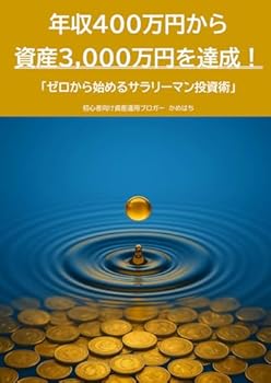 Paperback ??400??????3,000?????!???????????????? (Japanese Edition) [Japanese] Book