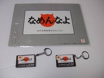 Amazon.co.jp: 当時物 なめ猫 Don′t Pelorian下敷き 昭和レトロ 昭和