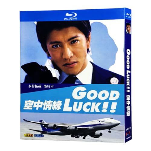 【新品未開封】GOOD LUCK DVD-BOX 木村拓哉 本編全話6枚組 GOOD LUCK!! Blu-ray BOX〈6枚組〉 新品未開封 - メルカリ