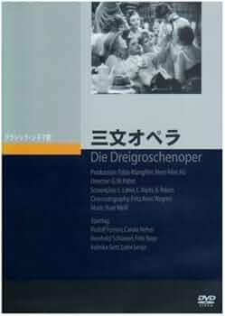 (未使用･未開封品)　三文オペラ [DVD] sdt40b8 Amazon.co.jp: 三文オペラ [DVD] : ルドルフ・フォルスター