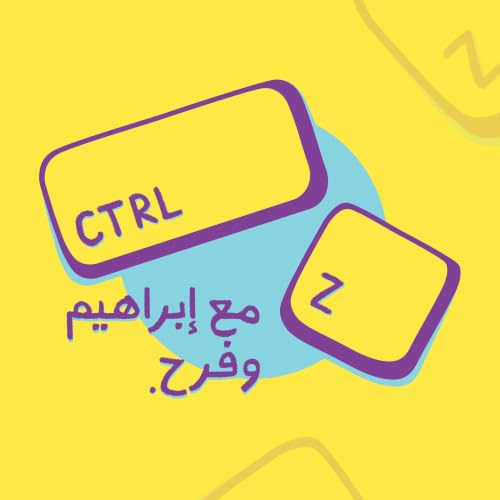 Control Z | كنترول زد cover art