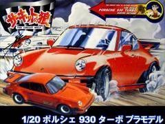 ユニオン 1/20　ポルシェ930ターボ Amazon | 童友社 1/20 ポルシェ 930 ターボ 【サーキットの狼】【早瀬