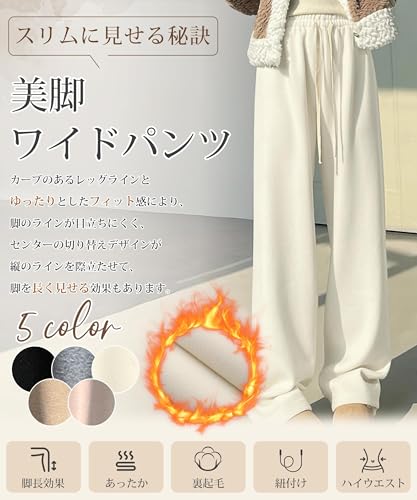 Adcey ワイドパンツ レディース 冬 スリムに見せる秘訣·脚長効果·ふわふわ裏起毛 防寒 あったか スウェットパンツ ロングパンツ ゆったり 着痩せ ハイウエスト ズボン きれいめ 無地 おしゃれ 着回し 耐久性 紐付け カジュアル 通勤 の商品画像 1