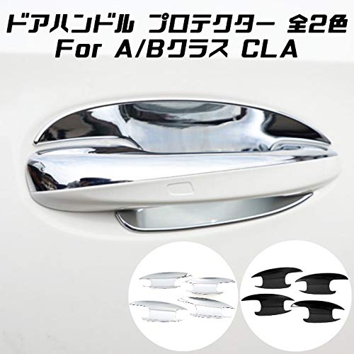 Amazon | Benz適合品 ベンツ適合品 ドアハンドル カバー 4点セット 