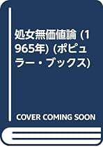 北原武夫　文学全集　1巻〜5巻 図録『北原武夫と宇野千代 華麗なる文学の同伴者 : 北原武夫生誕