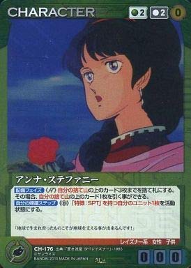 サンライズクルセイド　レイズナー　まとめ売り　アンナ・ステファニー Amazon.co.jp: トレカ サンライズクルセイドMR(メタルレア)「アンナ