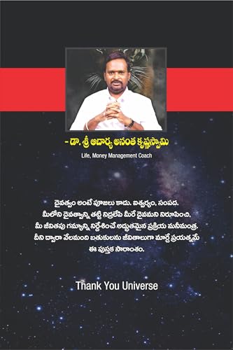 MONEY MANTRA, Mind Mantra, Telugu Book.