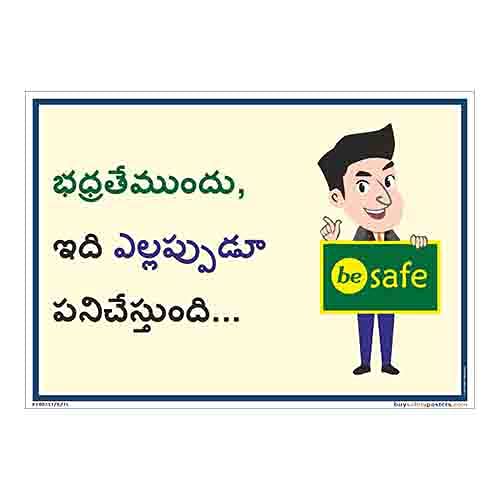 Safety Important Slogan Poster in Telugu PVC