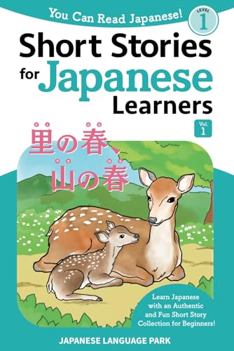 Short Stories for Japanese Learners (Level 1, Volume 1): Learn Japanese with an Authentic and Fun Short Story Collection for Beginners! (You Can Read Japanese!)