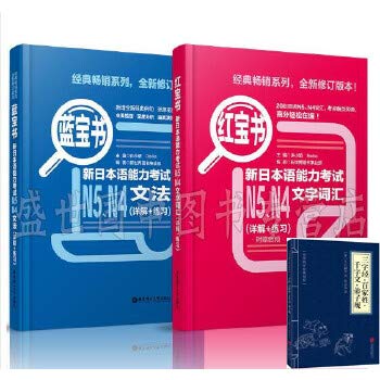 Paperback New Japanese Language Proficiency Test N4 explain vocabulary words ( MP3 CD with answers donated Value Analysis)(Chinese Edition) [Chinese] Book