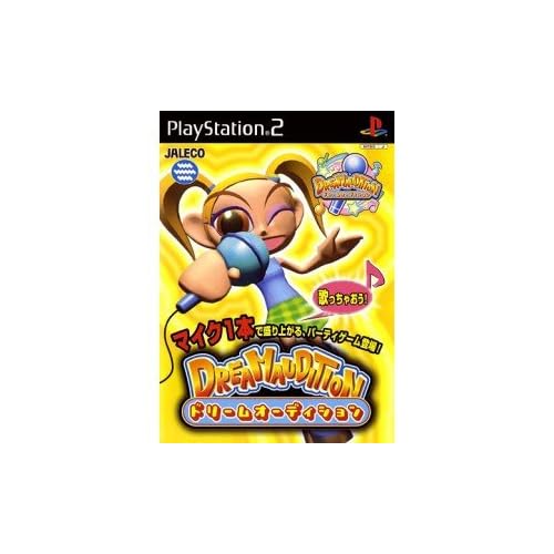 ドリームオーディション