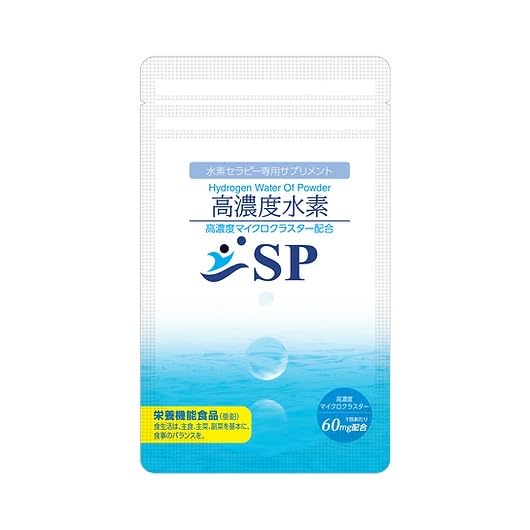 Amazon.co.jp: 水素セラピー専用サプリメント 高濃度水素 持続性 亜鉛 