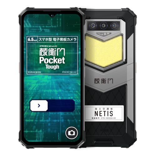 Amazon.co.jp: 蔵衛門Pocket Tough (MT6779V/CE オクタコア 2.2GHz/4GB