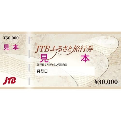 [湯布院、由布院、湯平、塚原高原]JTBふるさと旅行券(紙券)450,000円分