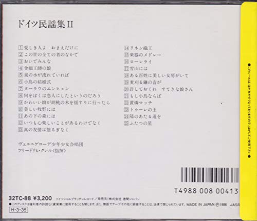 ベルニゲローデ少年少女合唱団 クレル フリードリヒ ドイツ民謡集 2 Amazon Com Music