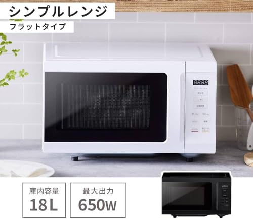 キウガ(Kiuga) 電子レンジ 18L フラットテーブル DSGEG7 の商品画像 1