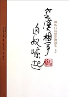 柏杨白话版资治通鉴2:楚汉相争.匈奴崛起 7547015190 Book Cover