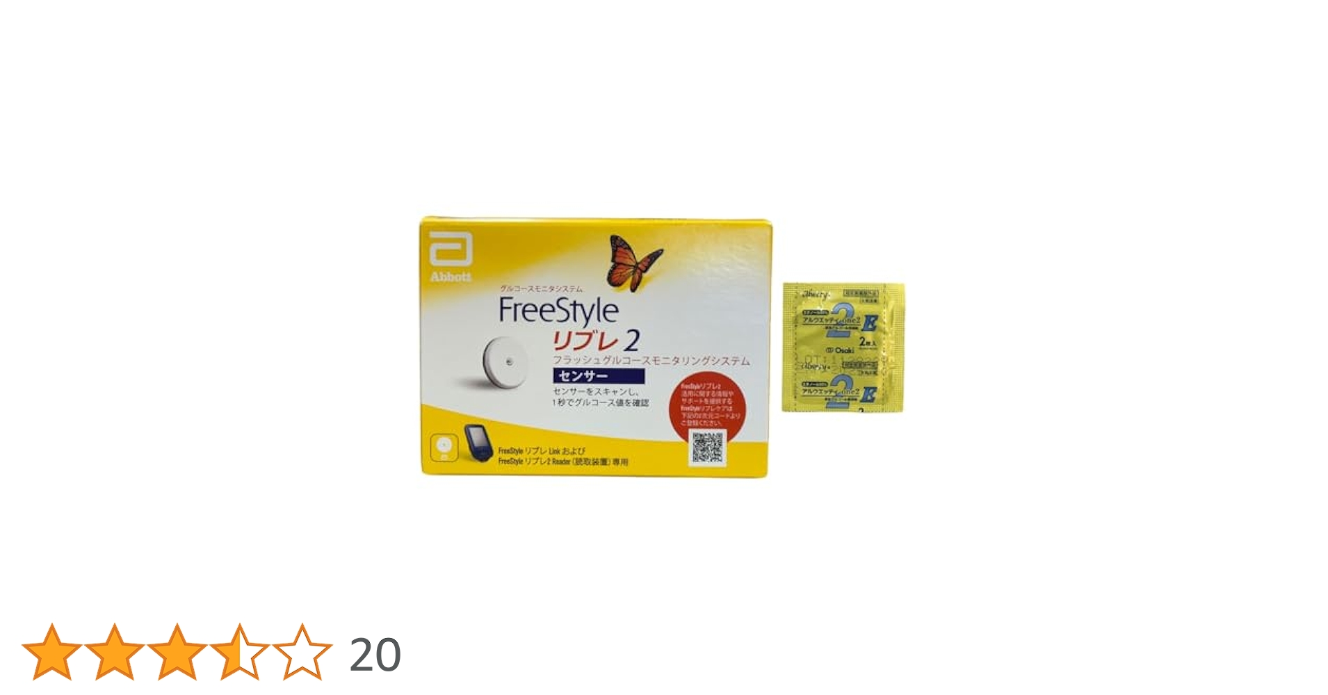 Amazon.co.jp: リブレ2 フリースタイルリブレ2 センサー
