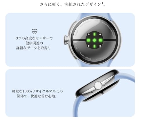 Google Pixel Watch 2 (Wi-Fiモデル / 整備済み品)