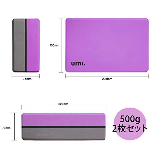 [Amazonブランド] Umi.(ウミ) ヨガブロック 2個セット 上品