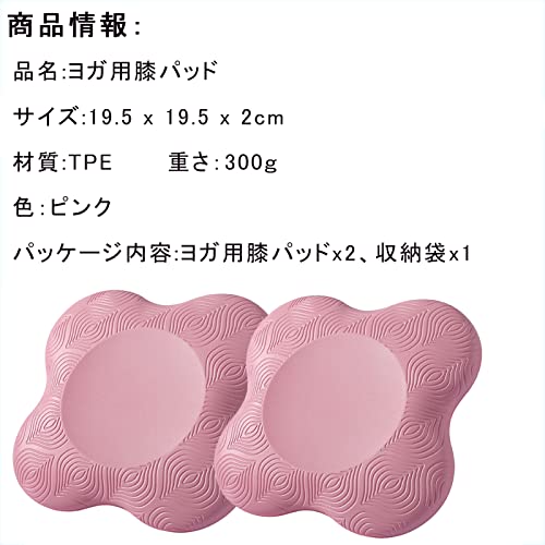 IUMÉ 肘パッド ヨガ ヨガ膝マット ヨガ用膝パッド 膝/肘サポ