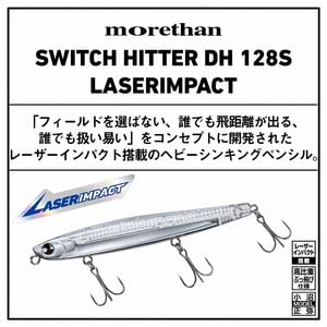 モアザンスイッチヒッター DH128S レーザーインパクト LIステインゴールド の商品画像2枚目