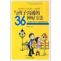 36 kinds of communication with their children a good way - the first required course for parents to do a competent 7563917098 Book Cover