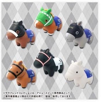 Amazon.co.jp: JRA 競馬 サラブレッドコレクション ソフビ